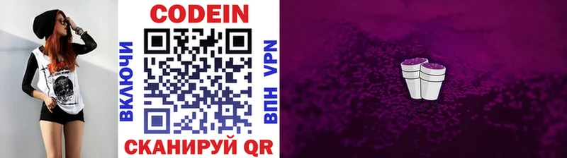 хочу наркоту  Рассказово  Codein Purple Drank 