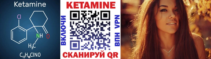 как найти закладки  Рассказово  blacksprut вход  КЕТАМИН ketamine 