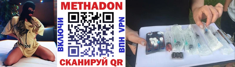 купить наркоту  Рассказово  Метадон кристалл 