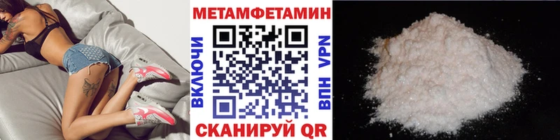 МЕТАМФЕТАМИН кристалл  Рассказово 