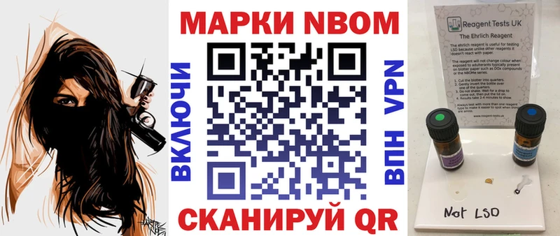 Марки N-bome 1,5мг Рассказово